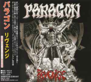 

CD PARAGON - Revenge SBCD1024 Spiritual Beast 2005 Япония ОбиРок Б/У