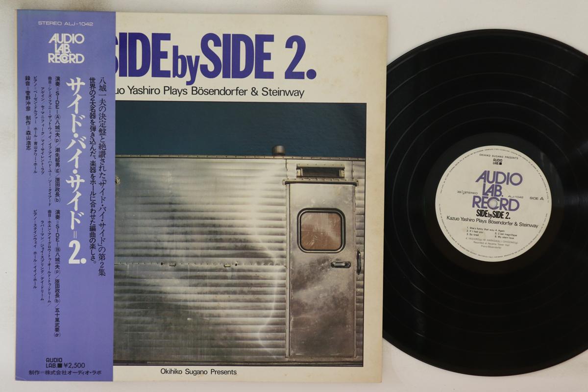 

LP Record KAZUO YASHIRO - Side By Side 2 ALJ1042 AUDIO LAB 1976 Japan Obi Jazz Used
