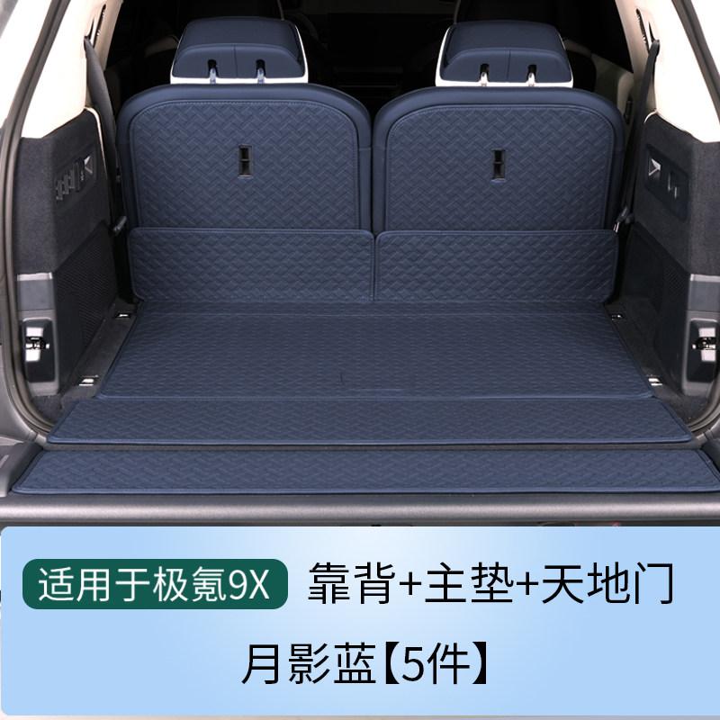 Fit For ZEEKR 9X 2025 Car Specialized Full Enclosure Trunk Mat Interior