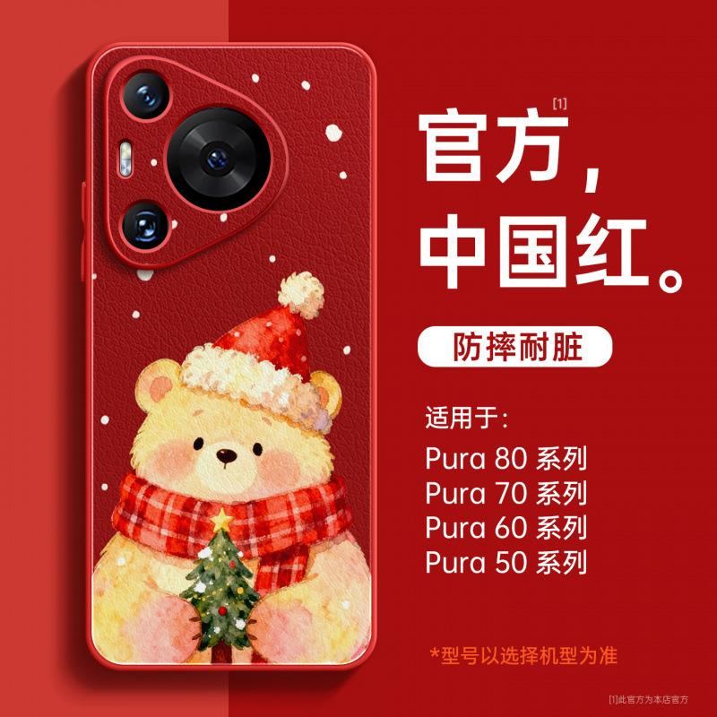 Suitable for Huawei Pura70pro Mobile Phone Case, New Pura80pro + Premium Female P60art Case P70.
