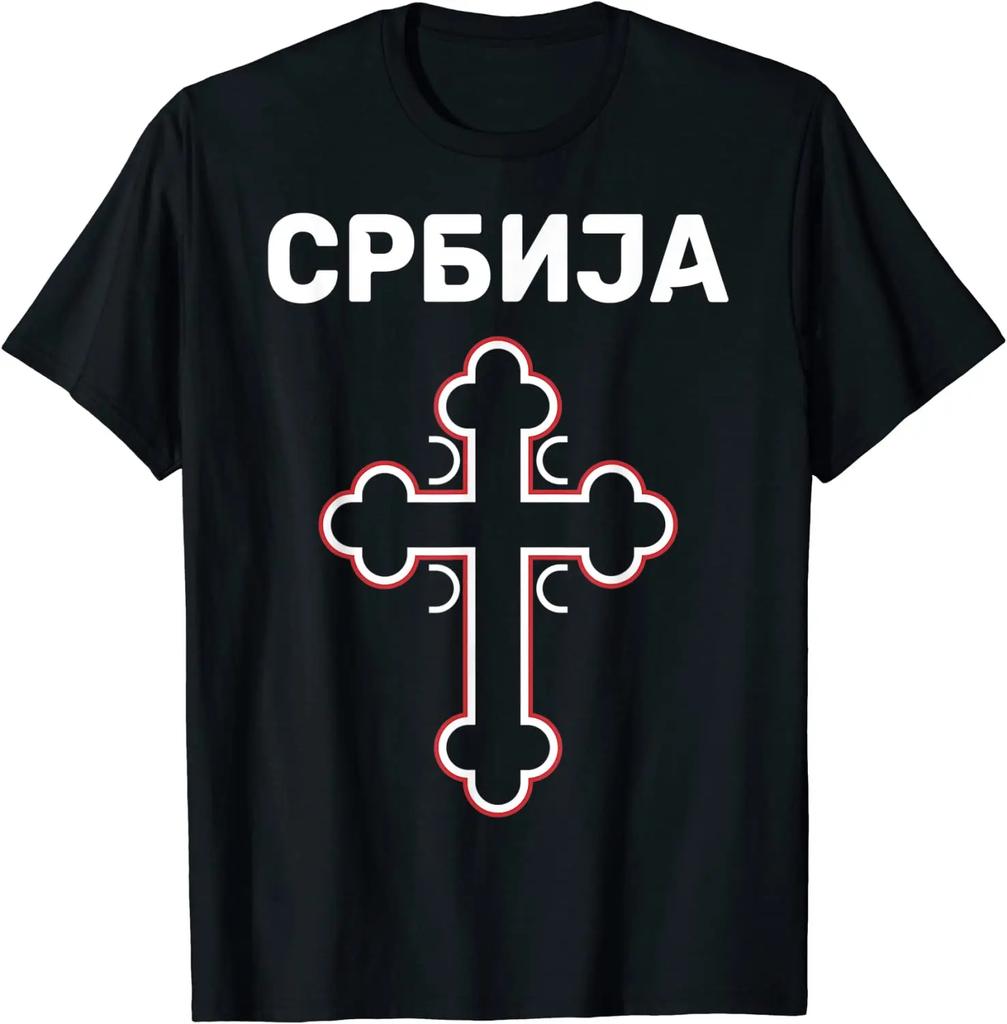 Serbia Serbian Serb Srbija Orthodox Men TShirt Short Sleeve Casual ONeck Summer Harajuku Shirt