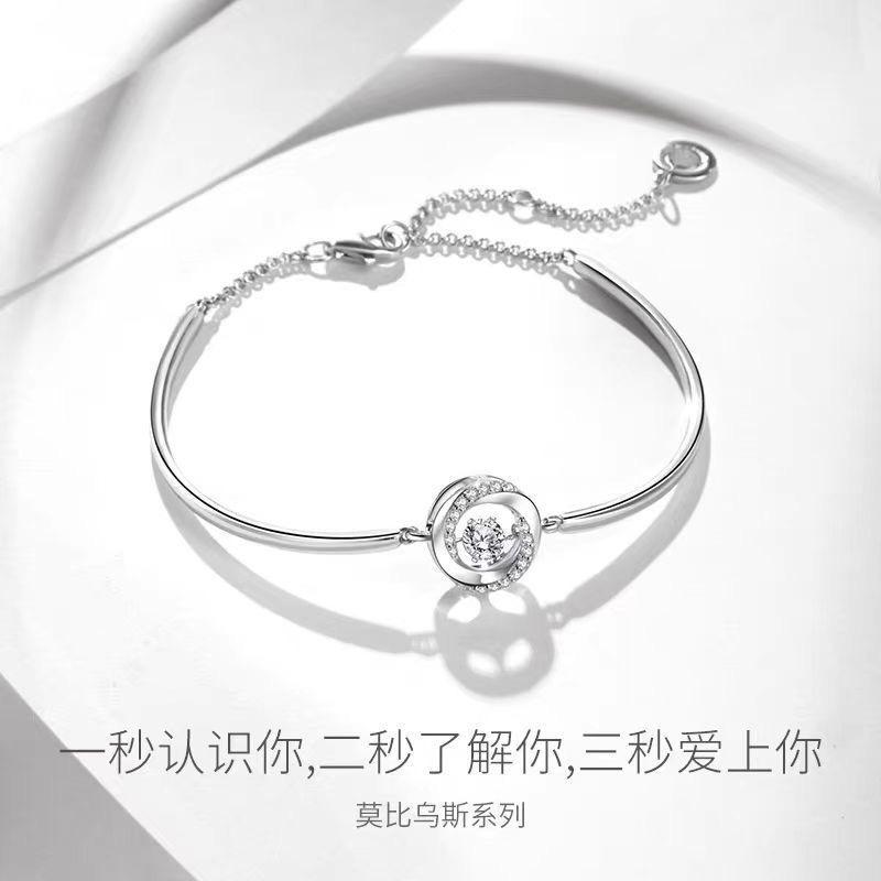 Fan Qi Mobius series three-second heart bracelet chain women's fashion diamond-encrusted girl heart bracelet bracelet