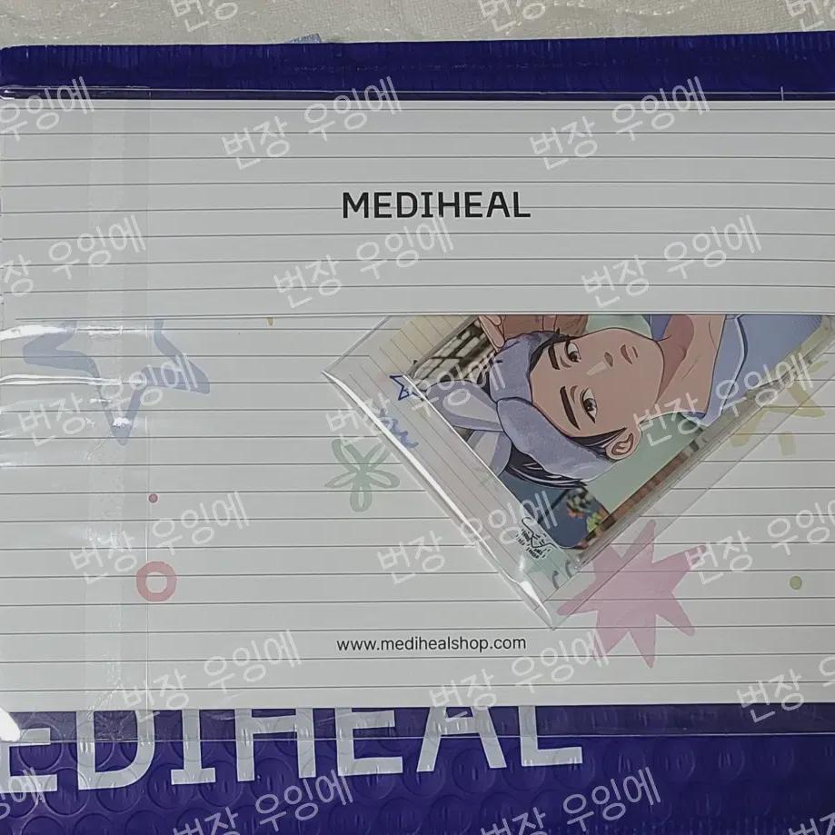

Plave Mediheal 3rd