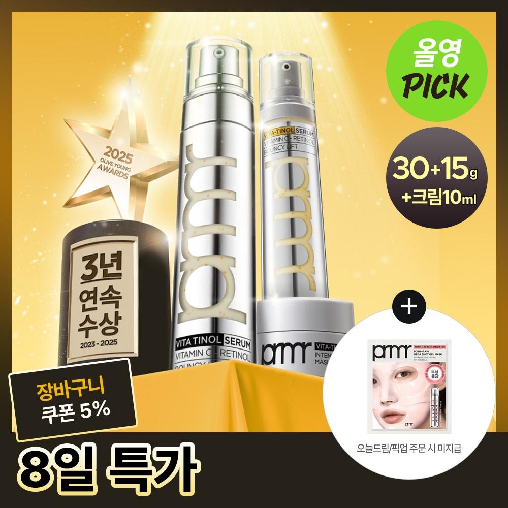 Primera [Únorový výběr všech mladých] Primera Vitatinol Bouncy Lift Sérum 30g Jedno Speciální