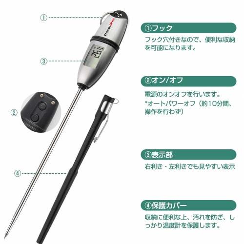 ThermoPro Digital Cooking Thermometer, High-Precision, Stainless Steel, for Oil, Meat, Milk, Tempura, Coffee, Fried Foods, Tea, Bread, BBQ, and More (