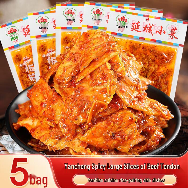 Yancheng Yanbian Specialty Snacks