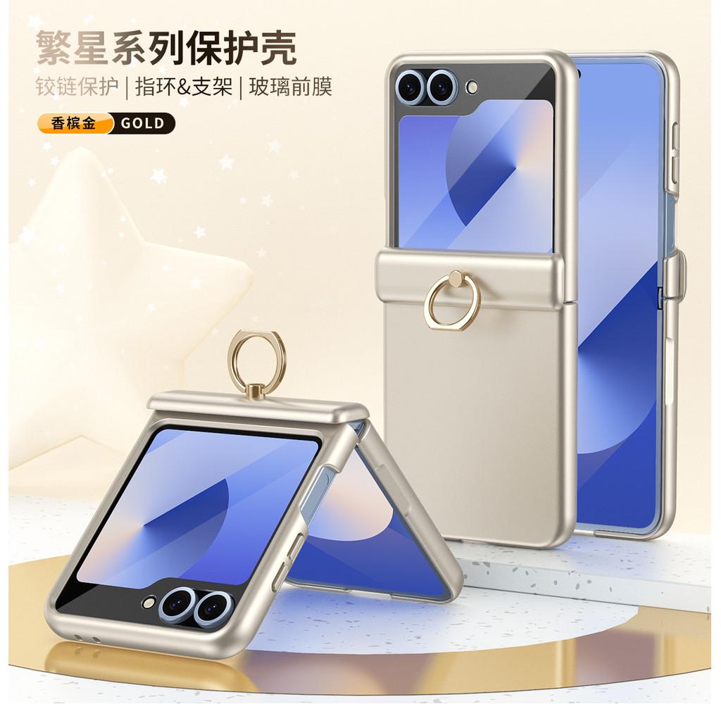 Front Tempered Glass Phone Case For Samsung Galaxy Z Flip 8 7 FE 6 5 Full Hinge Protection Ring Holder Kickstand Hard PC Cover