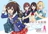 3 original design eye Drama CD Shoujo Frame Arms Girl [Includes decals] "Sousai Teien" feat.
