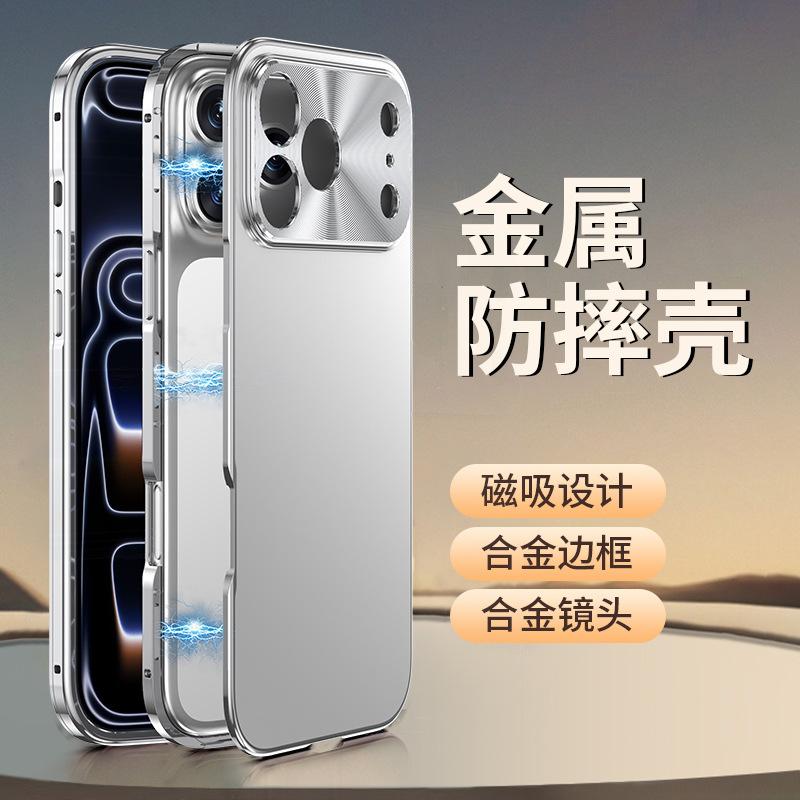 Magnetic Attraction Metal Anti-drop Is Suitable for Apple 17promax Mobile Phone Case 17Pro All-inclusive.