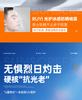 Ruyi Multi-dimensional Light Ice Protection Sunscreen Spray