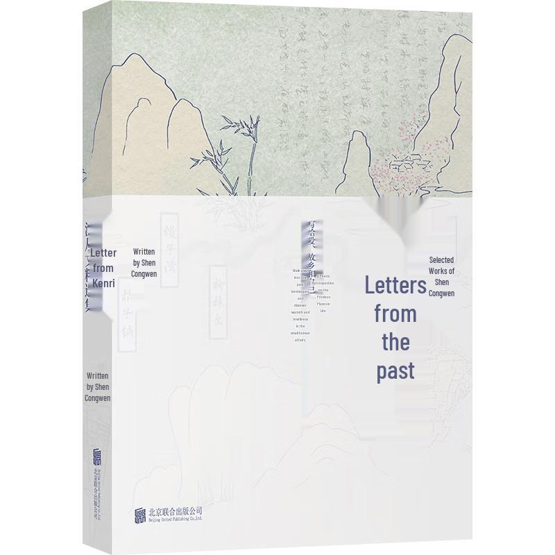 Selected Works of Shen Congwen: Yesterday s Letters