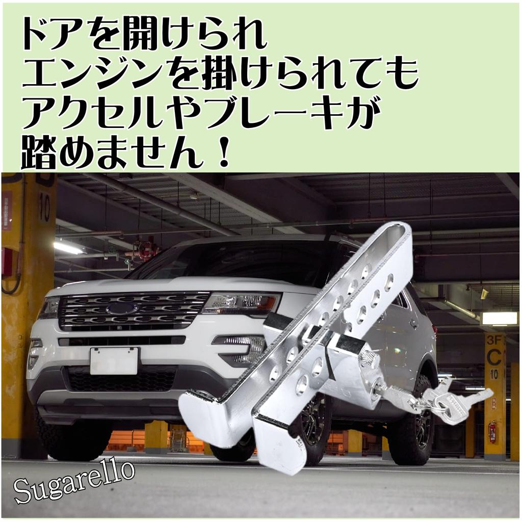 Sugarello Pedal Lock, Anti-Theft Device, Brake Lock, Clutch Lock, Stainless Steel, Anti-Theft, Universal Car Safety Lock