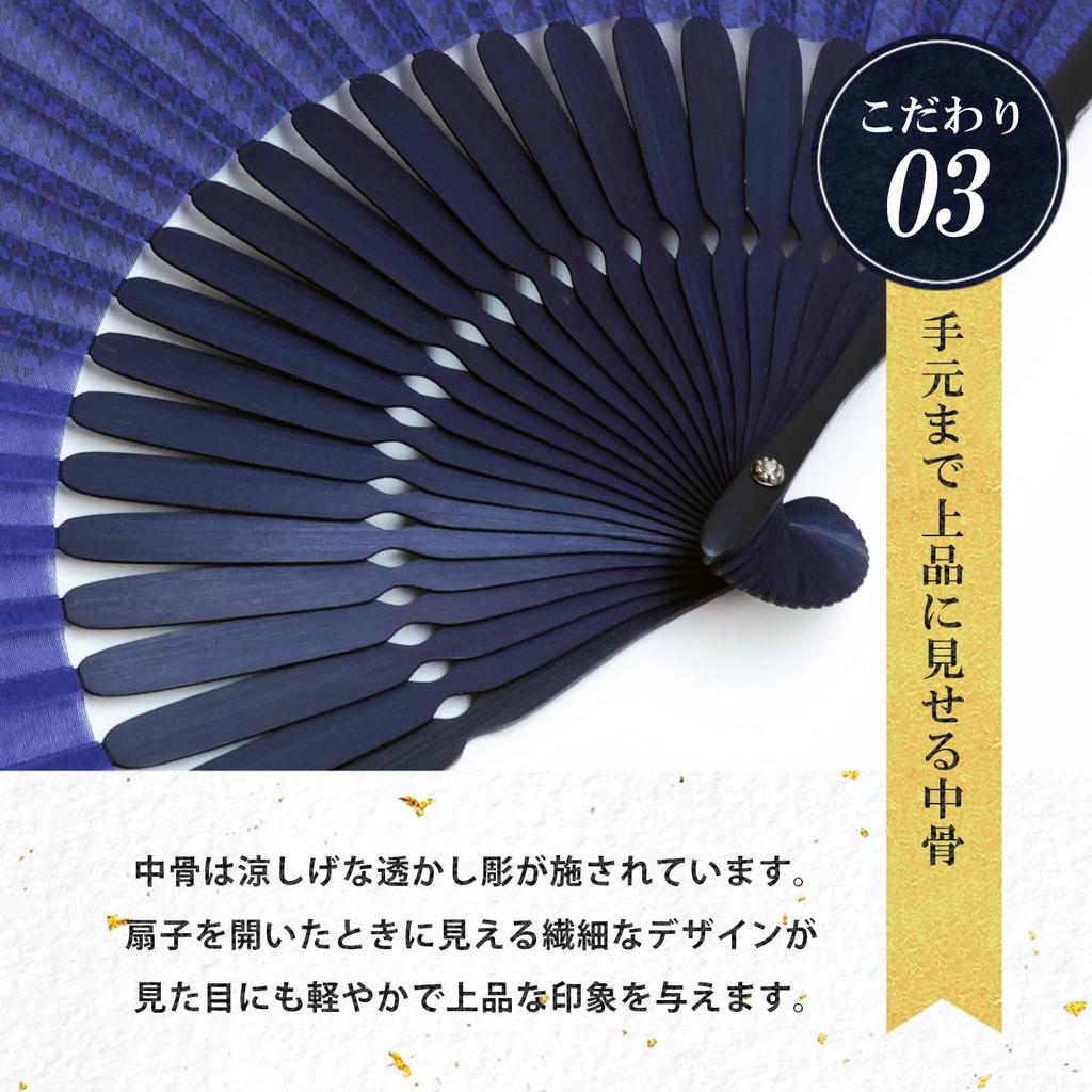 Folding Stylish Business Fan Set with Fan Case and Houndstooth Navy [Osaka Choseido] Men's Fan, Handkerchief, Pattern,