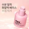 So Natural [Heißgetränke-Serum] So Natural All-Day Face Prep Fixierer 30ml