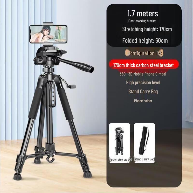 Jundingying 1.7m Outdoor Camera Tripod Stand