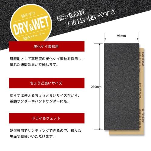 SEEK Products Headlight Polishing Goku Waterproof Sandpaper, 24-Piece Set, 5 Types, #600-5000 Sandpaper, for Metal and Woodworking Repairs