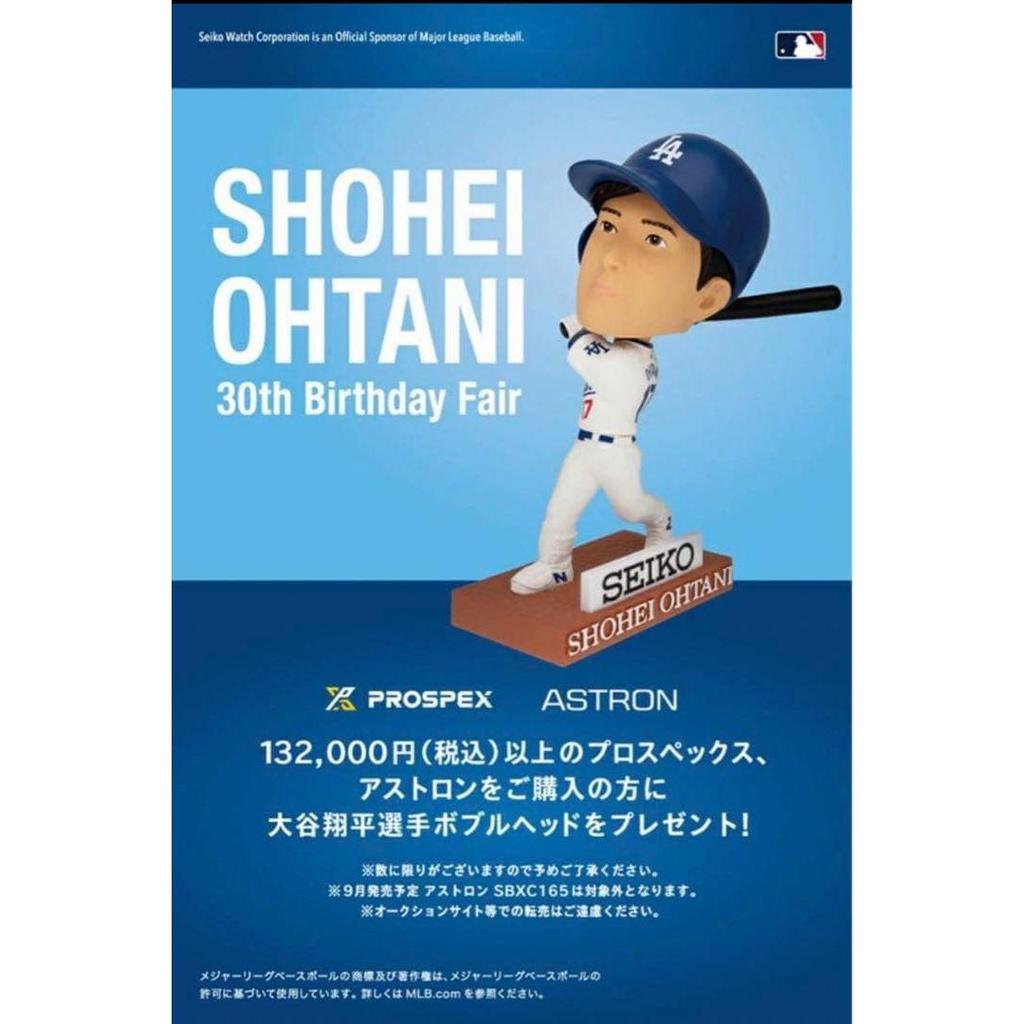 Used Shohei Ohtani Bobblehead - Seiko Purchase Novelty, Not for Sale (New, Unopened)