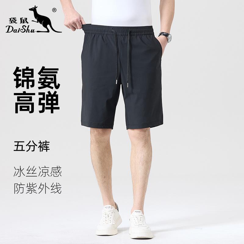 [Jinammonia Ice Silk Shorts] 26 Summer Casual Sports Loose Shorts Five Cent Pants