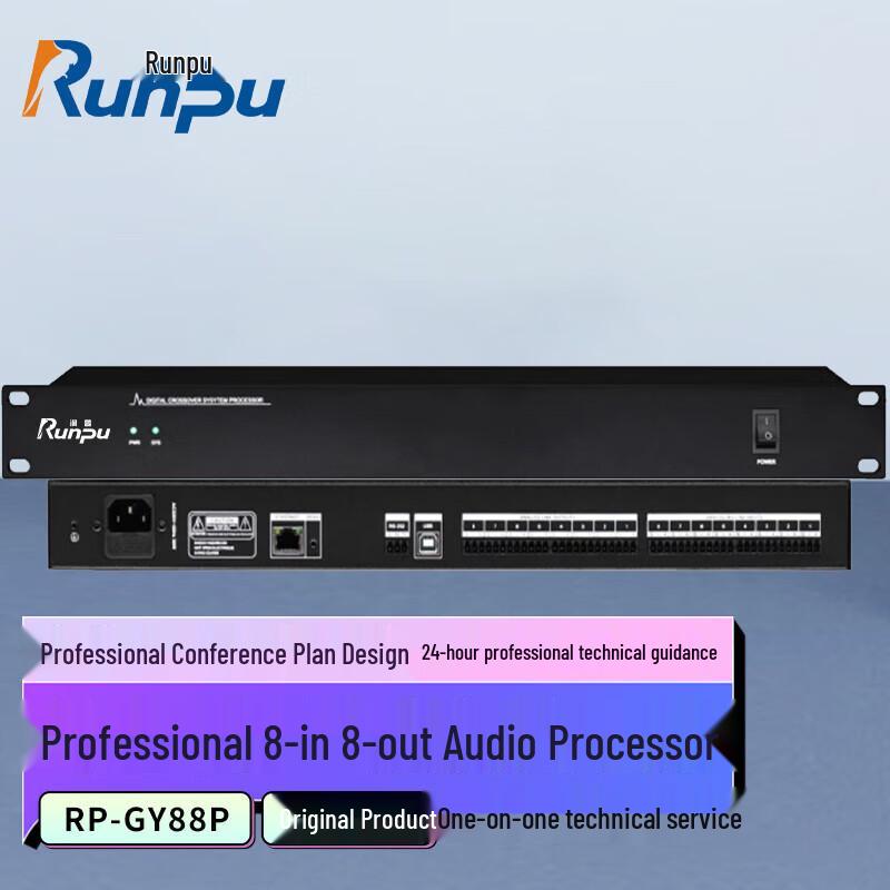 

Runpu RP-GY88P Professional 8x8 Digital Audio Processor (CN version)