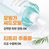 Point and Deep Clean Pore Cleansing Oil 200ml