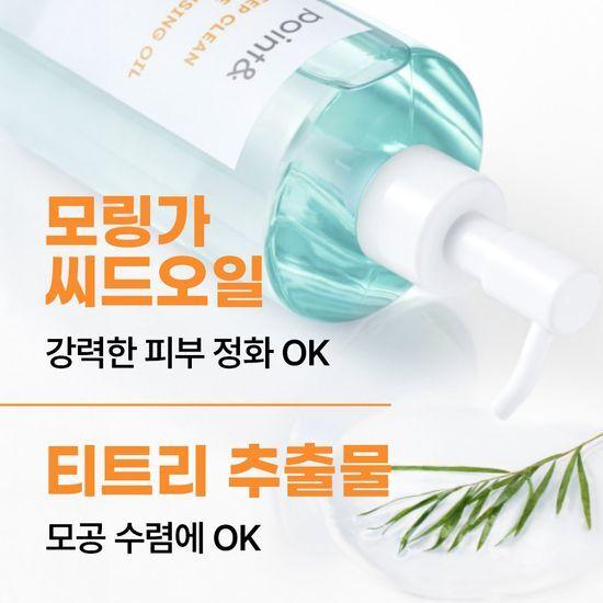 Point and Deep Clean Pore Cleansing Oil 200ml