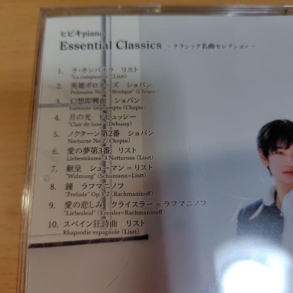 [USED] Essential Classics HIBIKI Piano (CD)