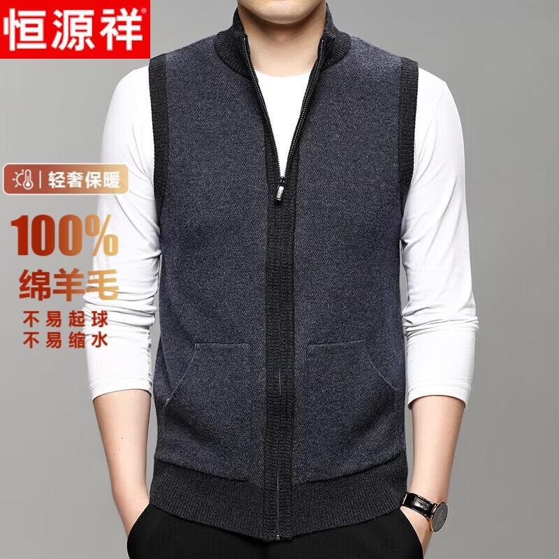 Hengyuanxiang Men's Thick 100% Wool Zipper Vest