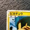 Used Pokemon Card Pikachu 019/L-P Promo