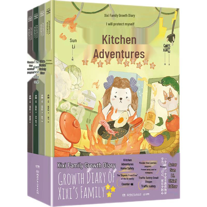 Xixi Family Growth Diary: I Will Protect Myself (4-Book Set)