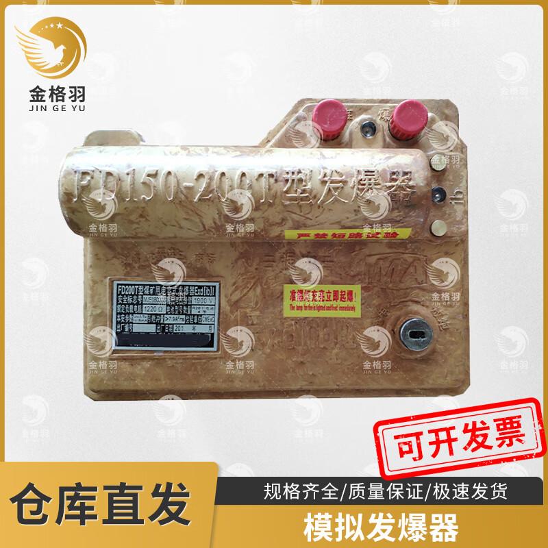 Simulation Blaster Training Device