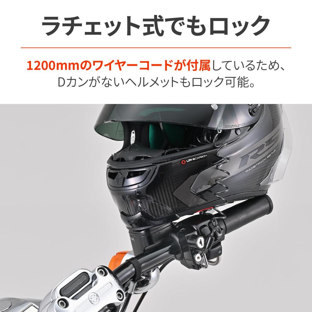 Daytona Helmet Lock for FXD and Other Master Includes 1200mm Wire Helmet Key 63133 Harley-Davidson Motorcycles, Right-side Cylinder, Lock, Holder,