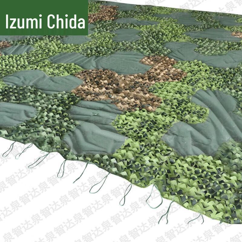 Quanzhida Tactical & Camouflage Equipment