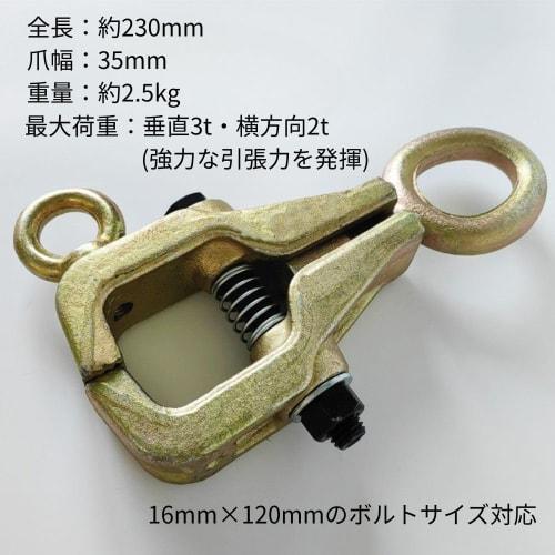 MORABLU Body Clamp, Sheet Metal Tool, 2-Way Tight Grip, Box Type, 3t Vertical, 2t Horizontal, Professional Grade