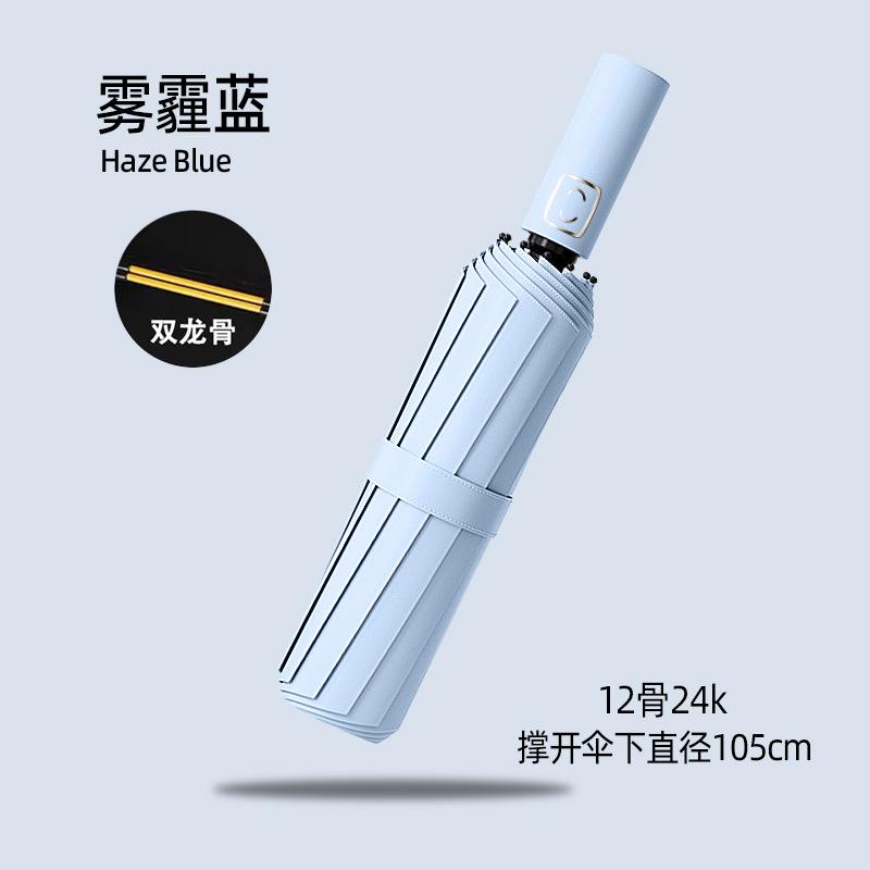 Fresh and Gradual Change Color Umbrella Female Sun Umbrella Sun Protection UV Protection Large Male Parasol Umbrella