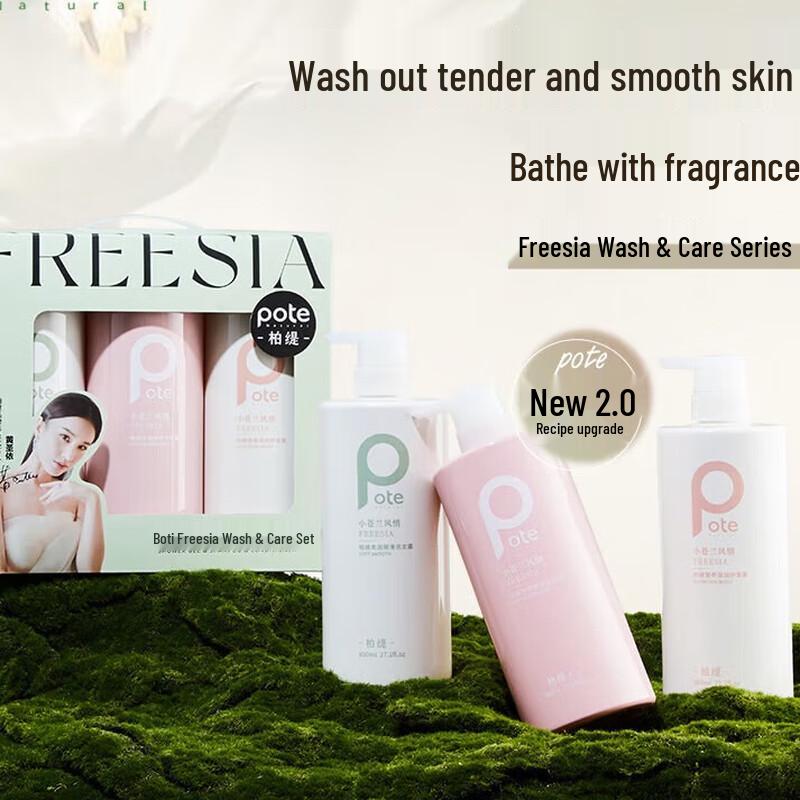 

Baitii Freesia Hair & Body Care Set