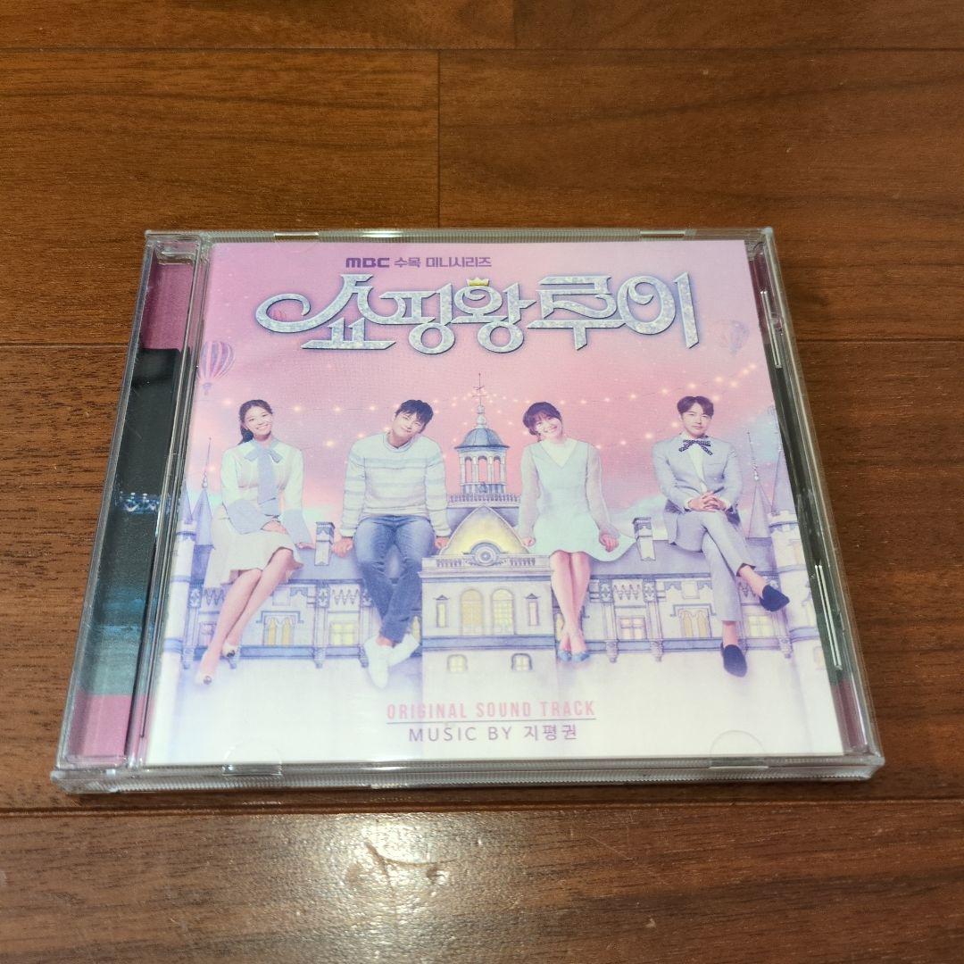 

[USED] Shopping King Louie OST (MBC TV Drama) (Korean Version)