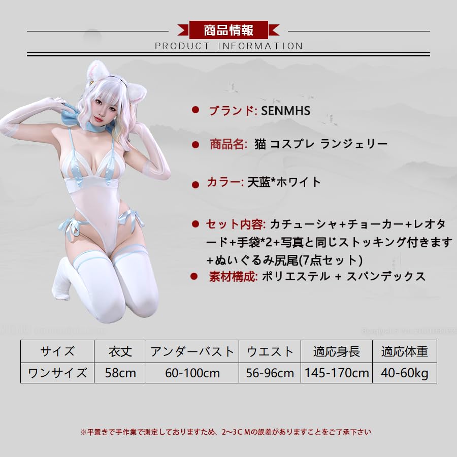 Cat Woman Cosplay Stockings 7 Piece Set Leotard Open Crotch Bodycon White One Size [SENMHS] [Headband, Choker, Leotard, Gloves2, Included, Tail]