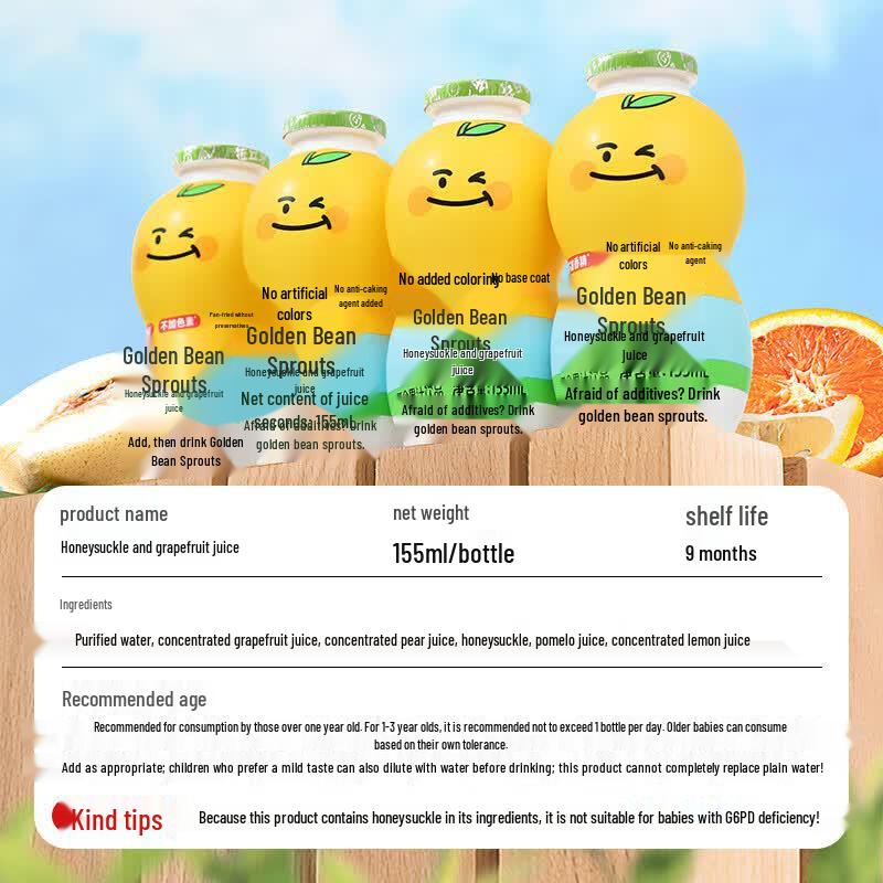 Jindouya Honeysuckle Grapefruit Children's Juice