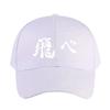 Haikyuu FLY Summer Woman Man Adult Peaked Hat Fashion Casual Adjustable Printed Baseball Caps Funny Dad Trucker Cap Creative