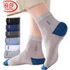Men's Socks, Pure Cotton Mid-Calf Socks, Summer Thin Cotton Socks, Mesh Breathable, 5A Antibacterial, All-Cotton Men's Socks, 6 Pairs Pack