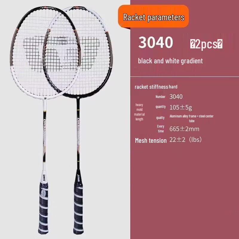 Double Happiness 3040 Aluminum Alloy Badminton Racket Set