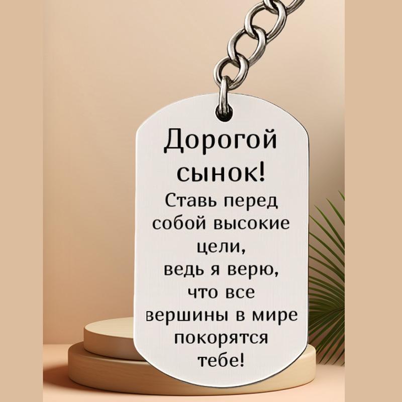 Personalized Stainless Steel Keychain - German, Russian, Spanish Themes with Custom Text and Photos