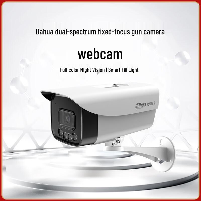 

Dahua P20A1-A-IL2 Outdoor 2MP Full-Color POE Bullet Camera CN plug (adapter included)