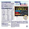 Morinaga Seika Milk Drink Cocoa 180g 4 Pieces
