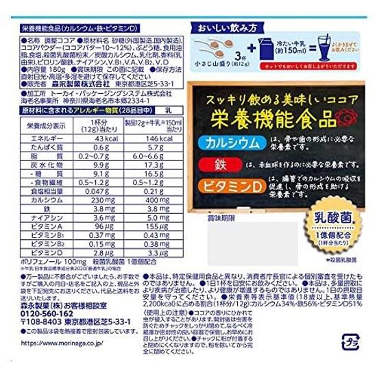 Morinaga Seika Milk Drink Cocoa 180g 4 Pieces