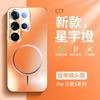 The new Samsung s11ultra mobile phone case s11ultra magnetic suction matte comes with a lens film all-inclusive anti-drop protection.
