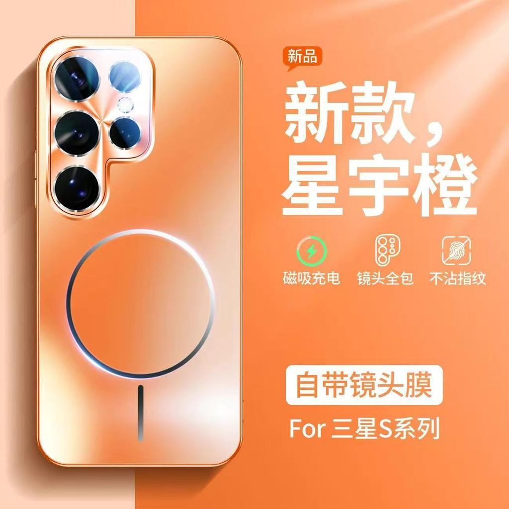 The new Samsung s11ultra mobile phone case s11ultra magnetic suction matte comes with a lens film all-inclusive anti-drop protection.