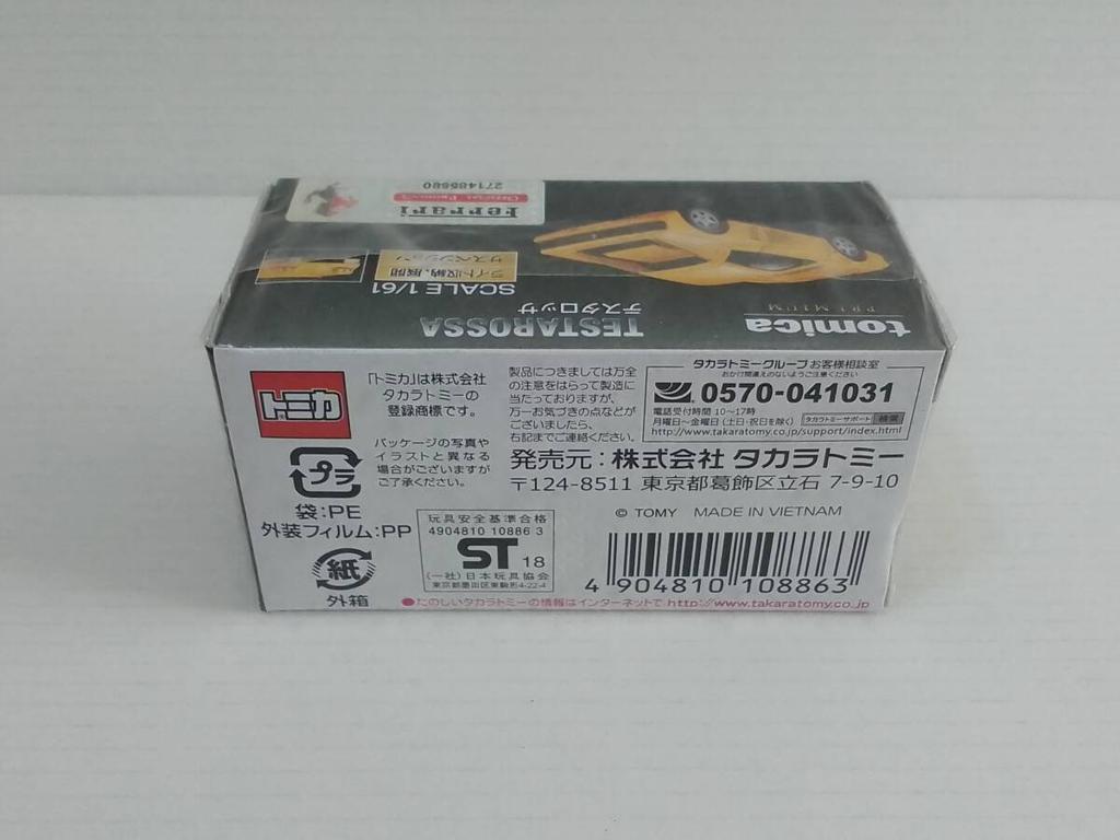 TAKARA TOMY Mall Exclusive Tomica Premium TESTAROSSA (Yellow)