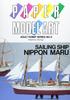 Paper Model Art Sailing Ship Nippon Maru (Adult Hobby Series No.)