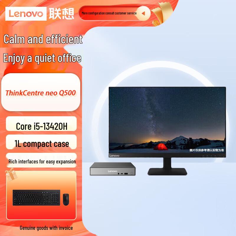 Lenovo ThinkCentre neo Q500 Mini Desktop PC (CN version) 16GB RAM | 1TB SSD
